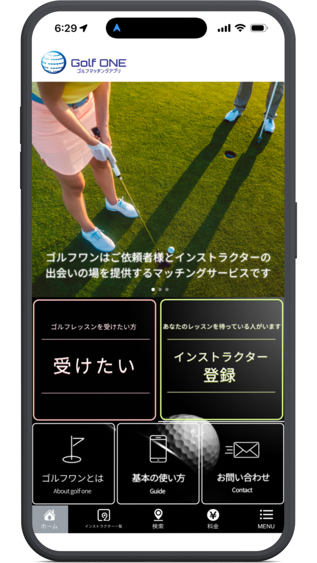 GOLF ONE（ゴルフワン）のアプリ制作事例
