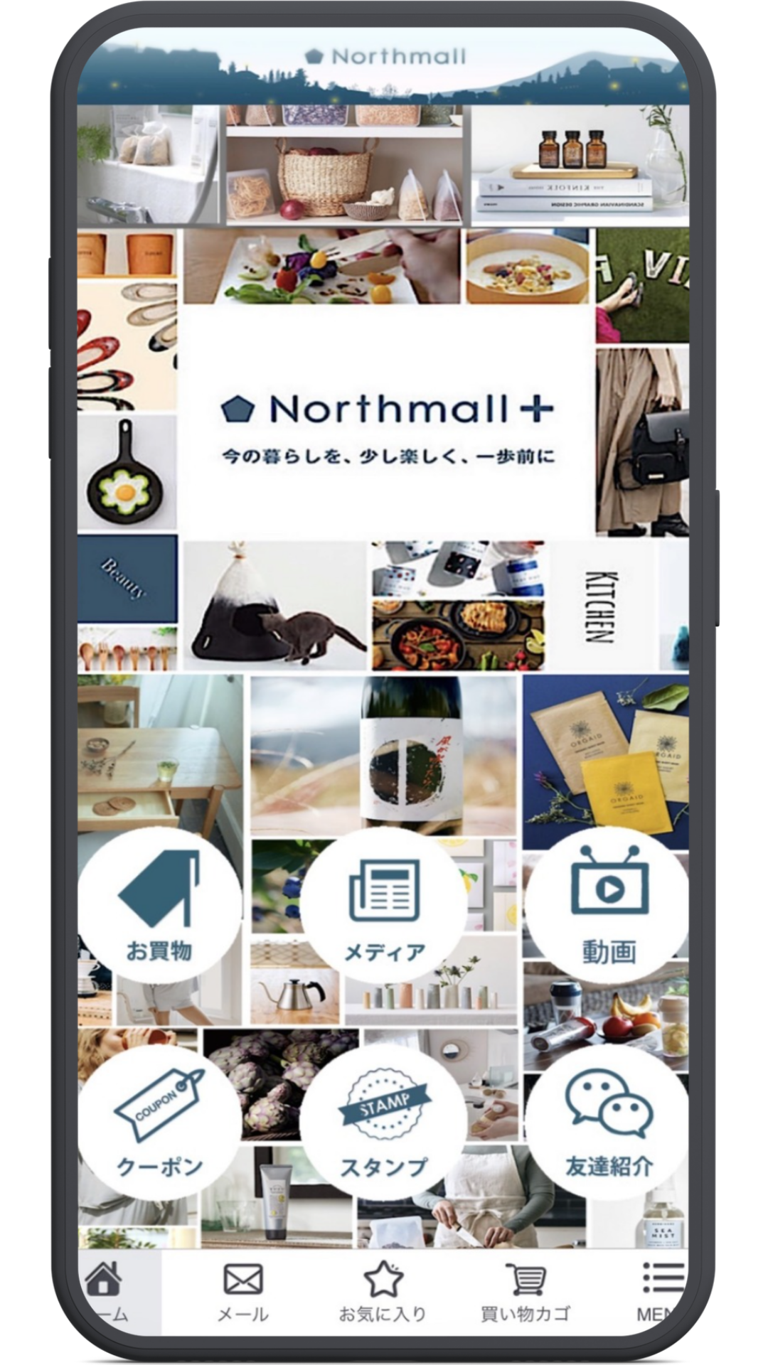 Northmall＋（ノースモールプラス）のアプリ制作事例