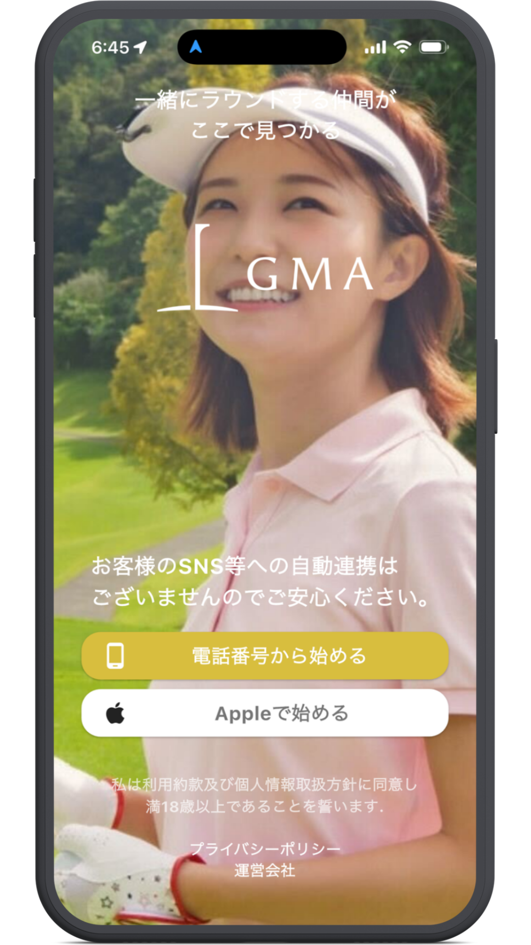 GMAのアプリ制作事例
