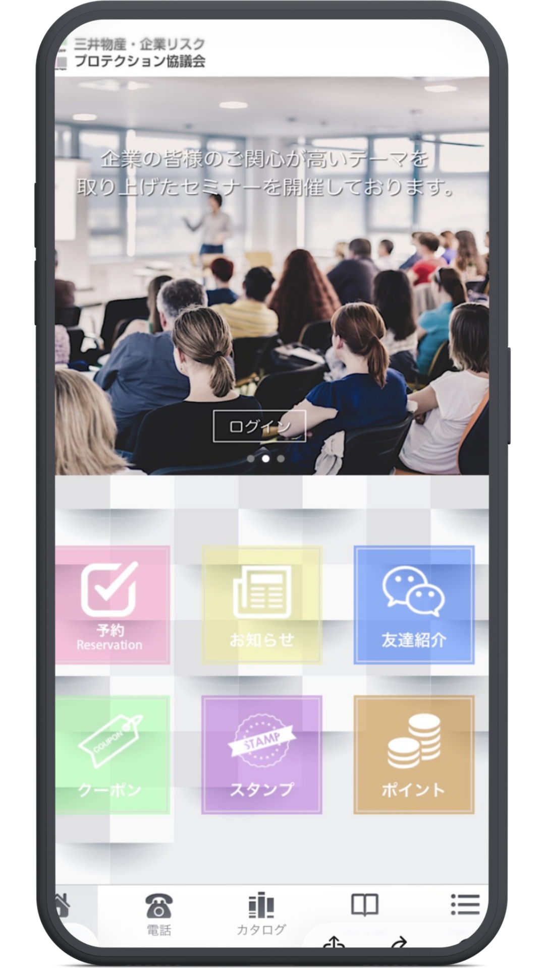 三井物産・企業リスクプロテクション協議会 公式アプリのアプリ制作事例