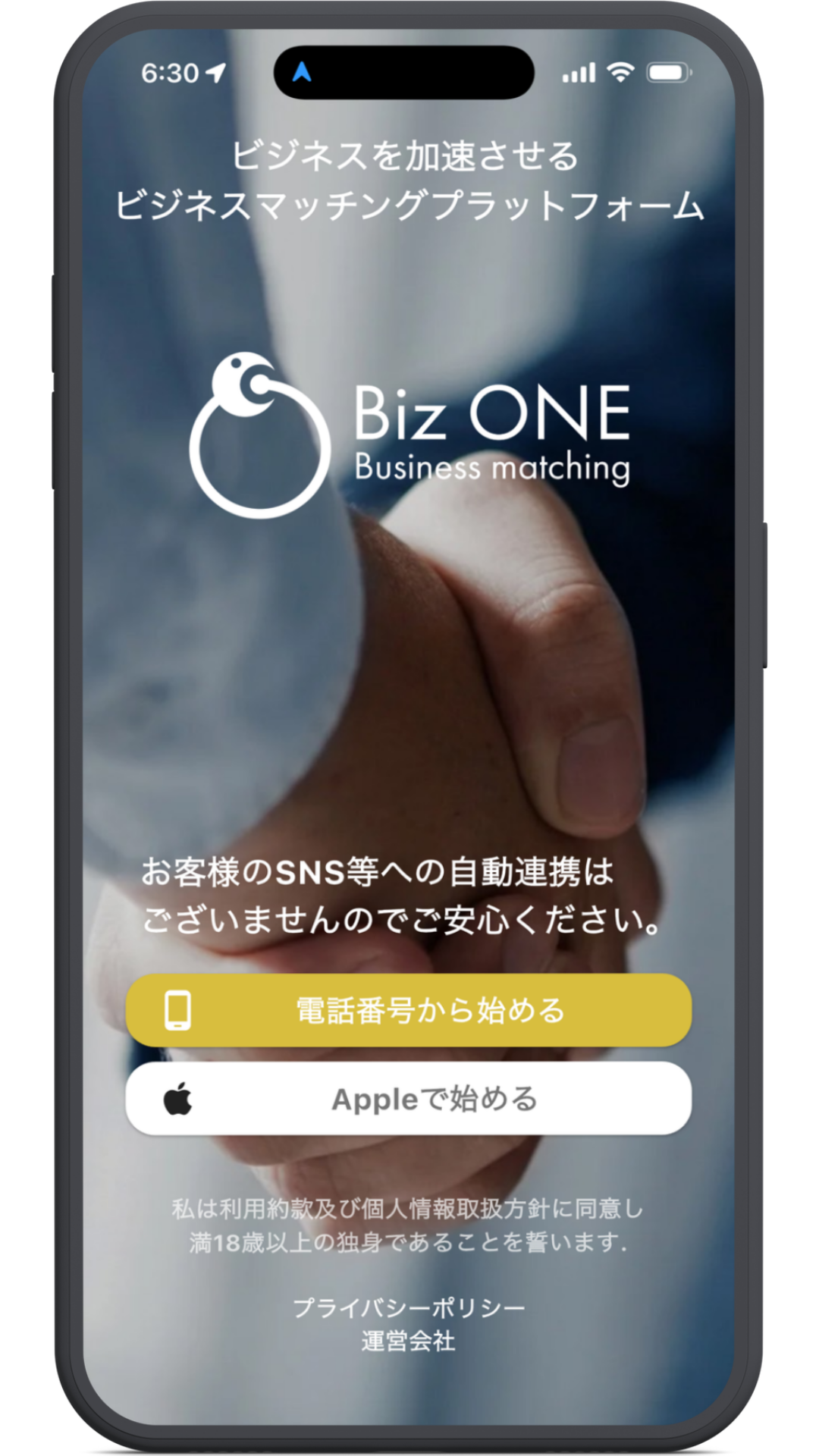 Biz ONE（ビズワン）のアプリ制作事例