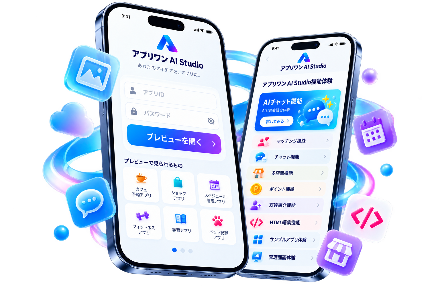 アプリワンAI Studioのプレビューアプリ画面