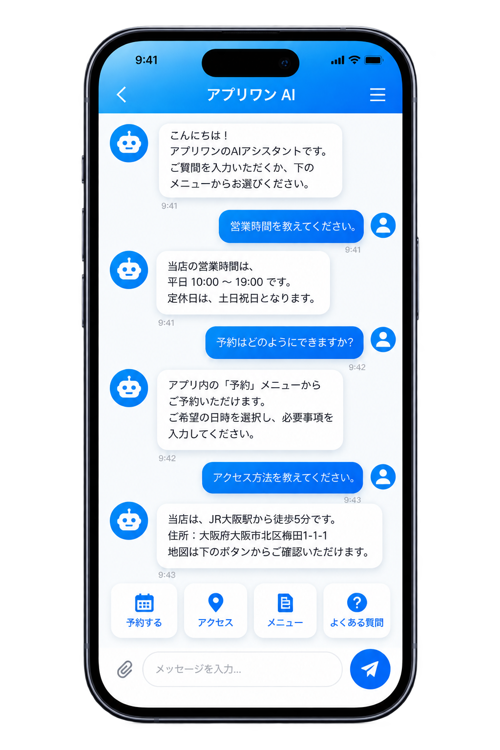 アプリワン AI StudioのAIチャット機能を表示したスマートフォン